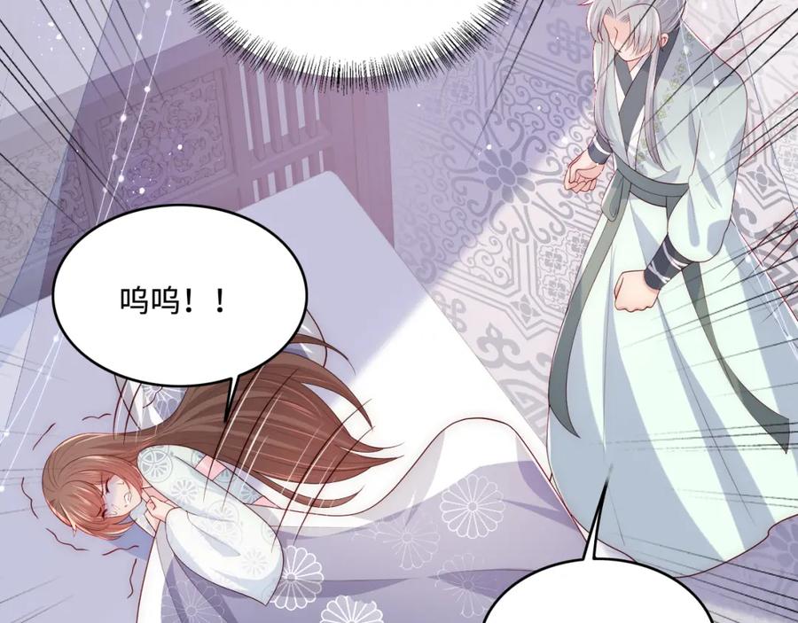 养敌为患 第163话 找到解救的办法了？ 第78页