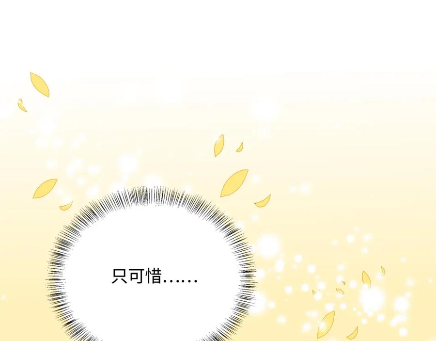 养敌为患 第163话 找到解救的办法了？ 第22页