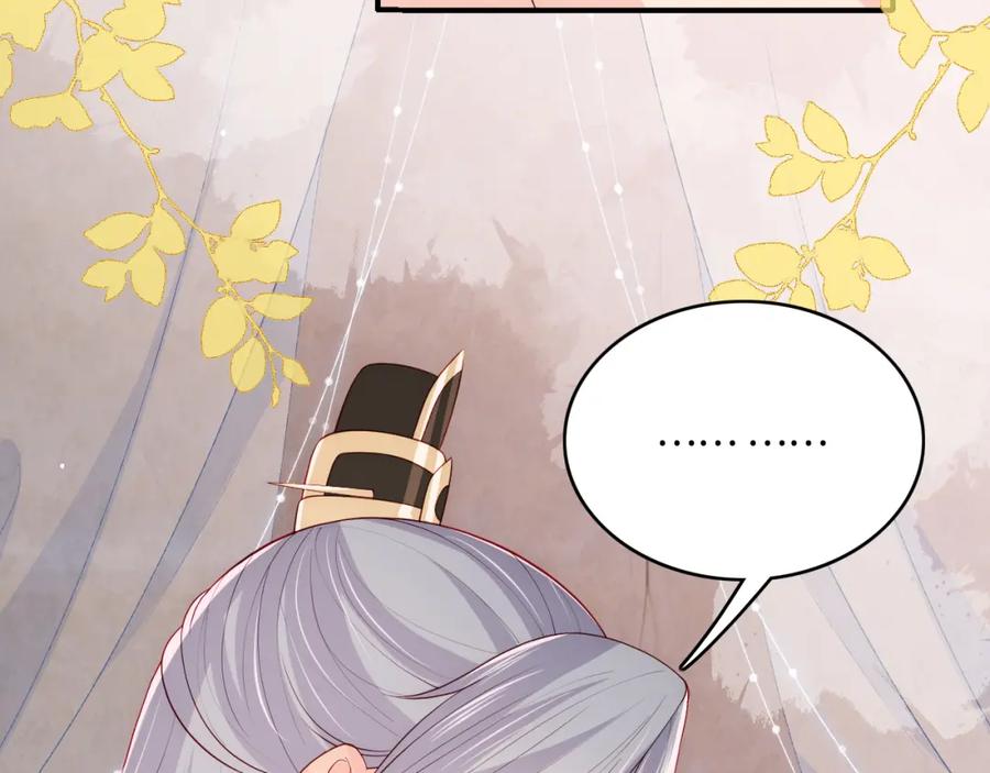 养敌为患 第163话 找到解救的办法了？ 第52页
