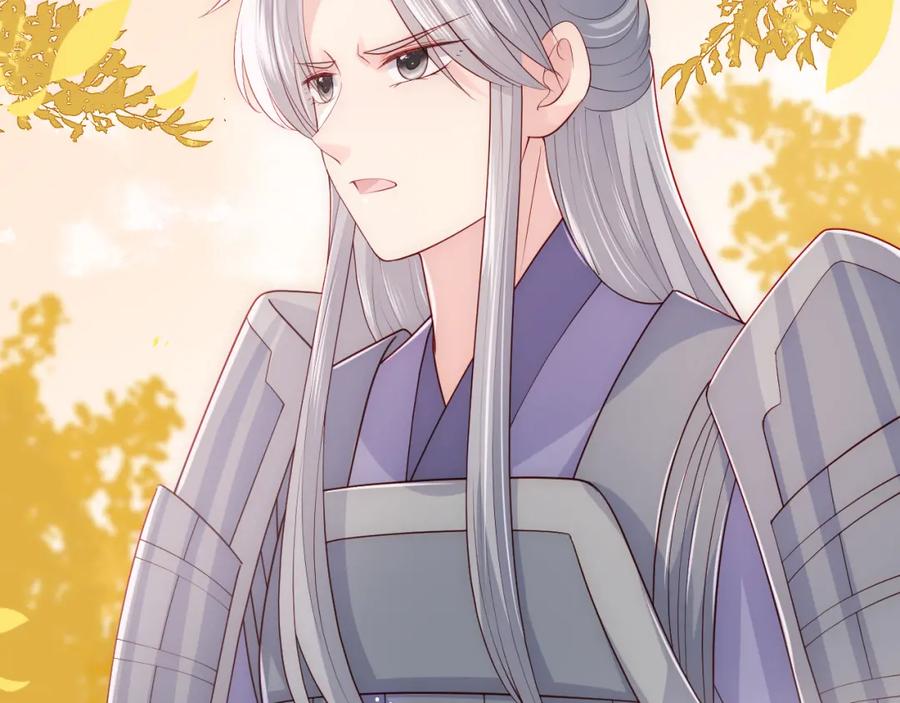 养敌为患 第163话 找到解救的办法了？ 第8页