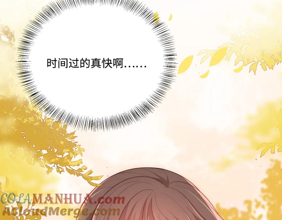 养敌为患 第163话 找到解救的办法了？ 第17页