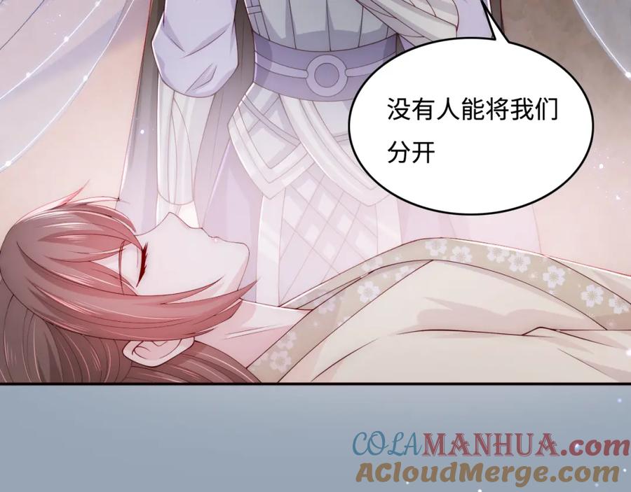 养敌为患 第163话 找到解救的办法了？ 第57页