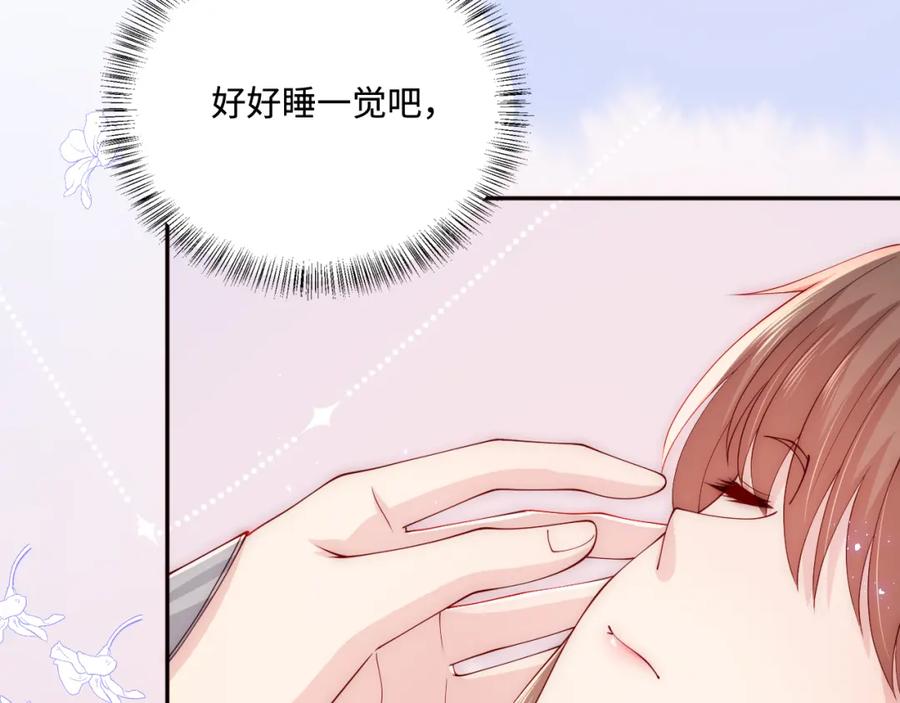 养敌为患 第163话 找到解救的办法了？ 第64页