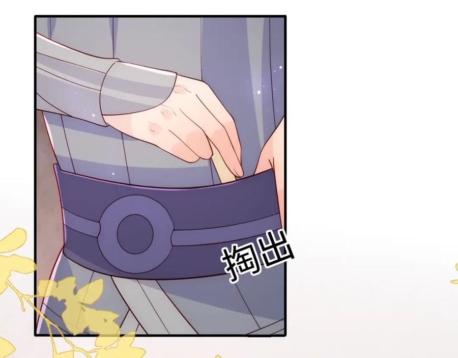 养敌为患 第163话 找到解救的办法了？ 第50页