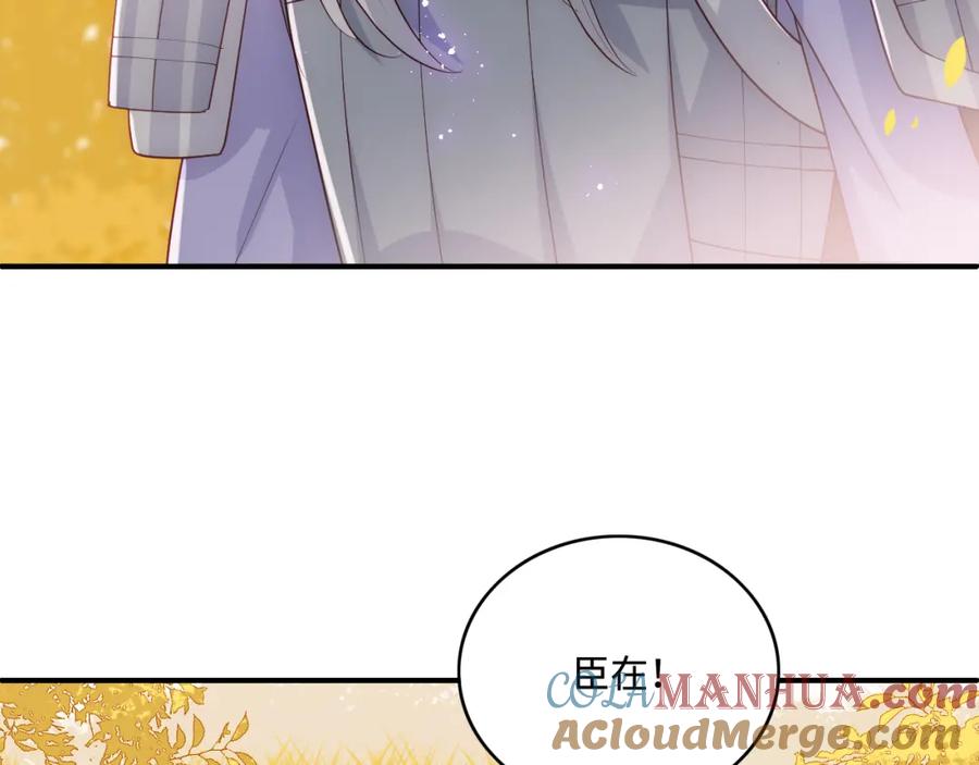 养敌为患 第163话 找到解救的办法了？ 第9页