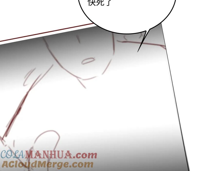 养敌为患 第163话 找到解救的办法了？ 第105页