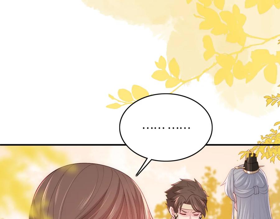 养敌为患 第163话 找到解救的办法了？ 第15页