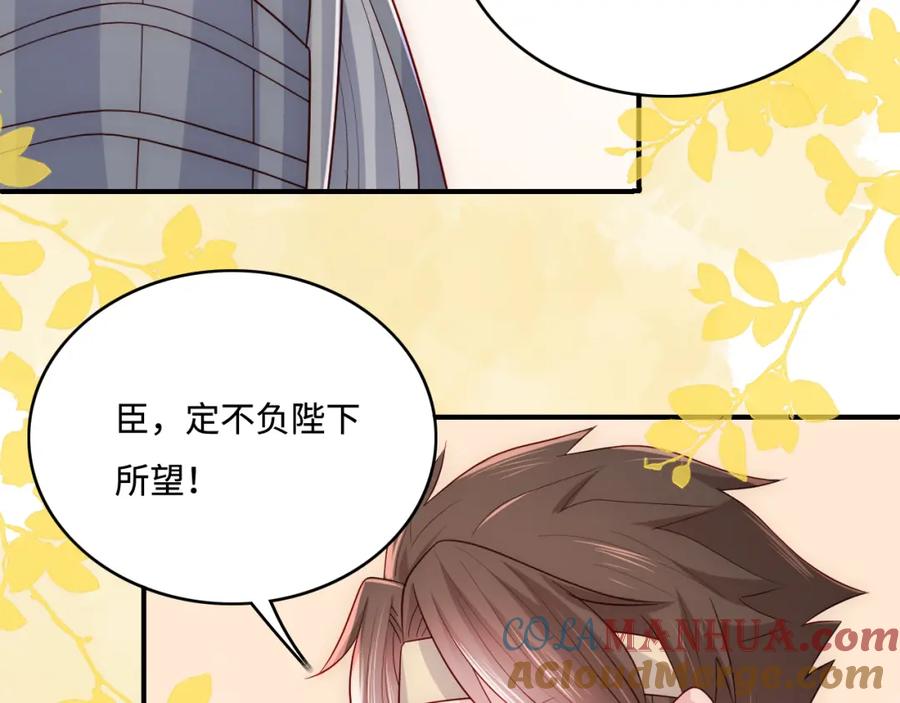 养敌为患 第163话 找到解救的办法了？ 第13页
