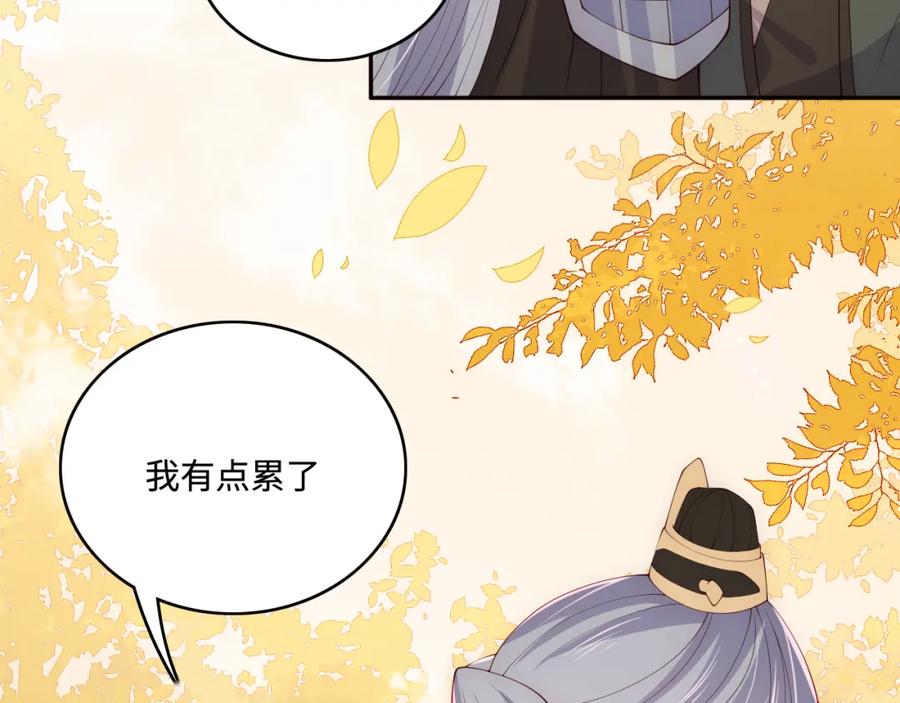养敌为患 第163话 找到解救的办法了？ 第28页