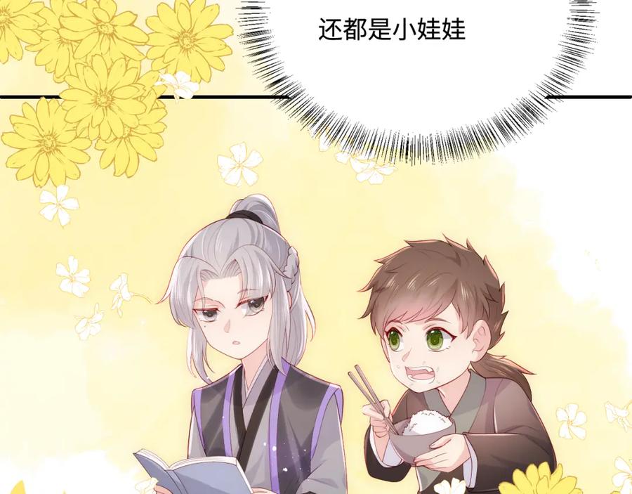养敌为患 第163话 找到解救的办法了？ 第20页