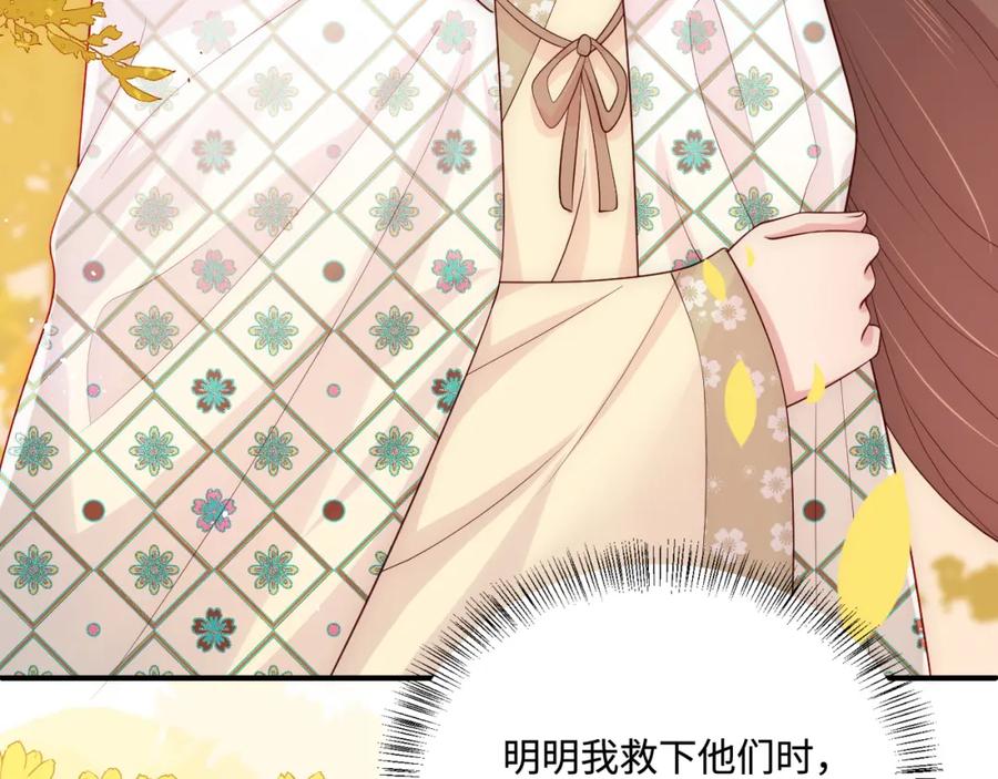 养敌为患 第163话 找到解救的办法了？ 第19页
