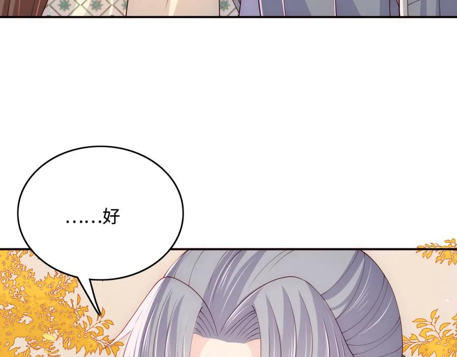 养敌为患 第163话 找到解救的办法了？ 第30页