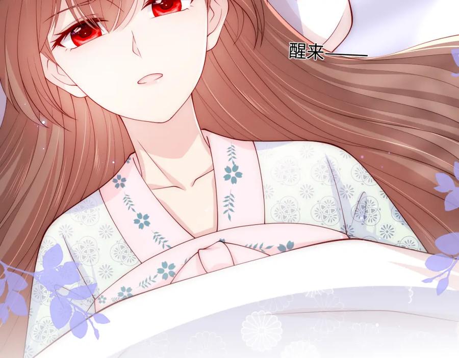 养敌为患 第163话 找到解救的办法了？ 第71页