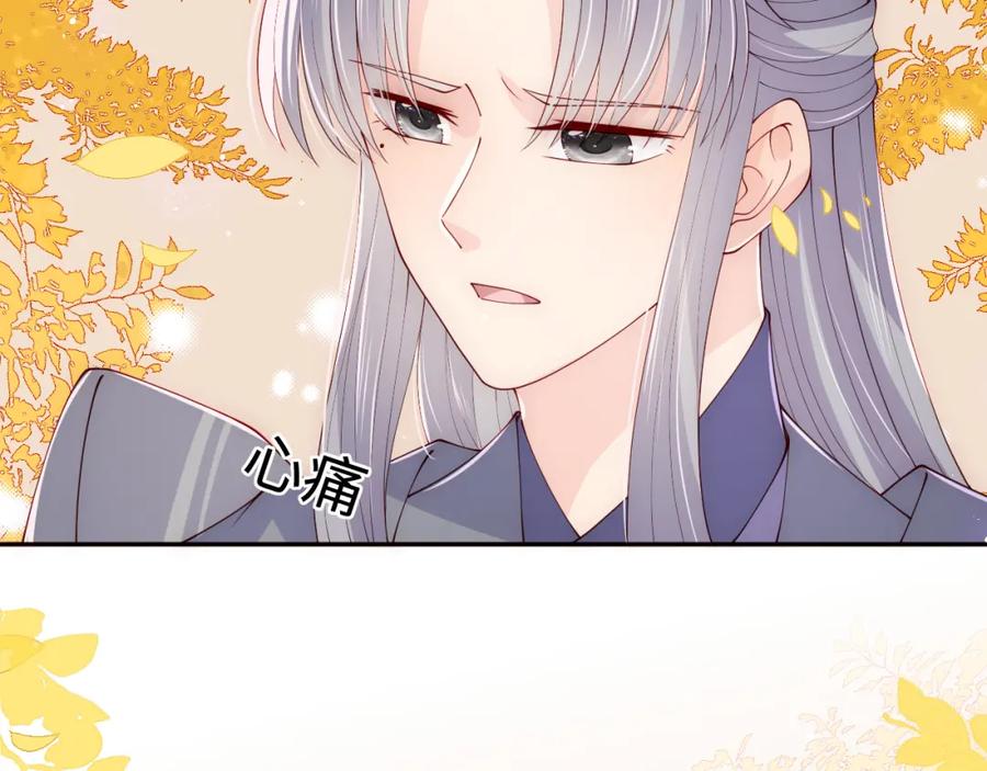养敌为患 第163话 找到解救的办法了？ 第31页