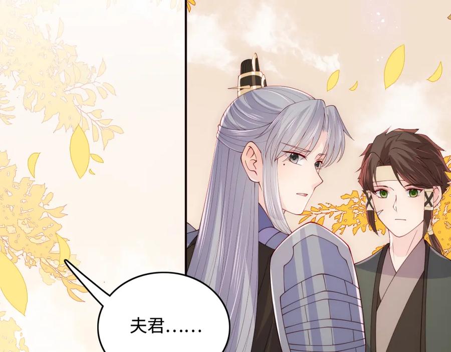 养敌为患 第163话 找到解救的办法了？ 第27页