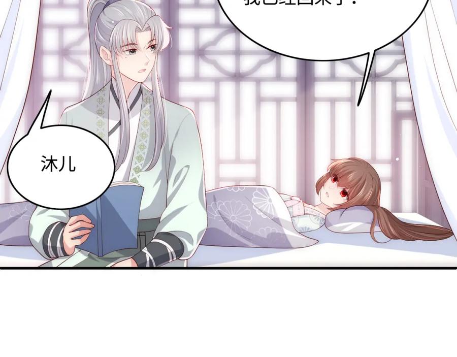 养敌为患 第163话 找到解救的办法了？ 第75页