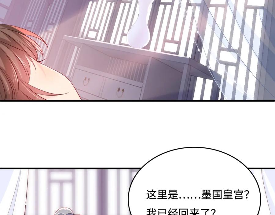 养敌为患 第163话 找到解救的办法了？ 第74页