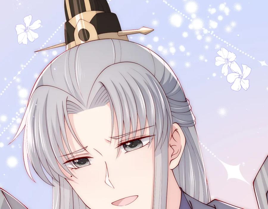 养敌为患 第163话 找到解救的办法了？ 第66页