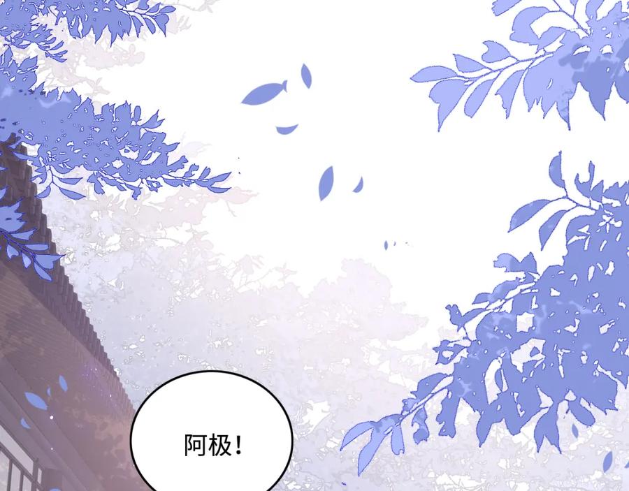 养敌为患 第164话 夜沐毒发换血 第11页