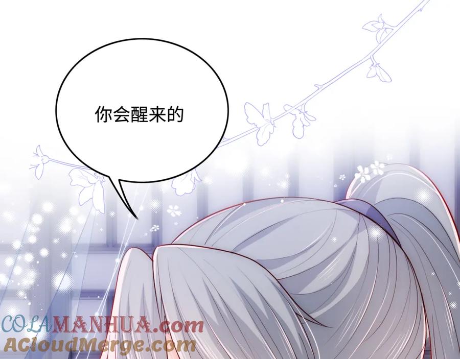 养敌为患 第164话 夜沐毒发换血 第49页