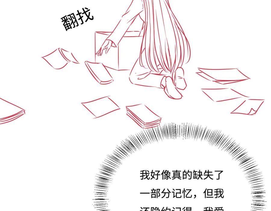 养敌为患 第164话 夜沐毒发换血 第108页