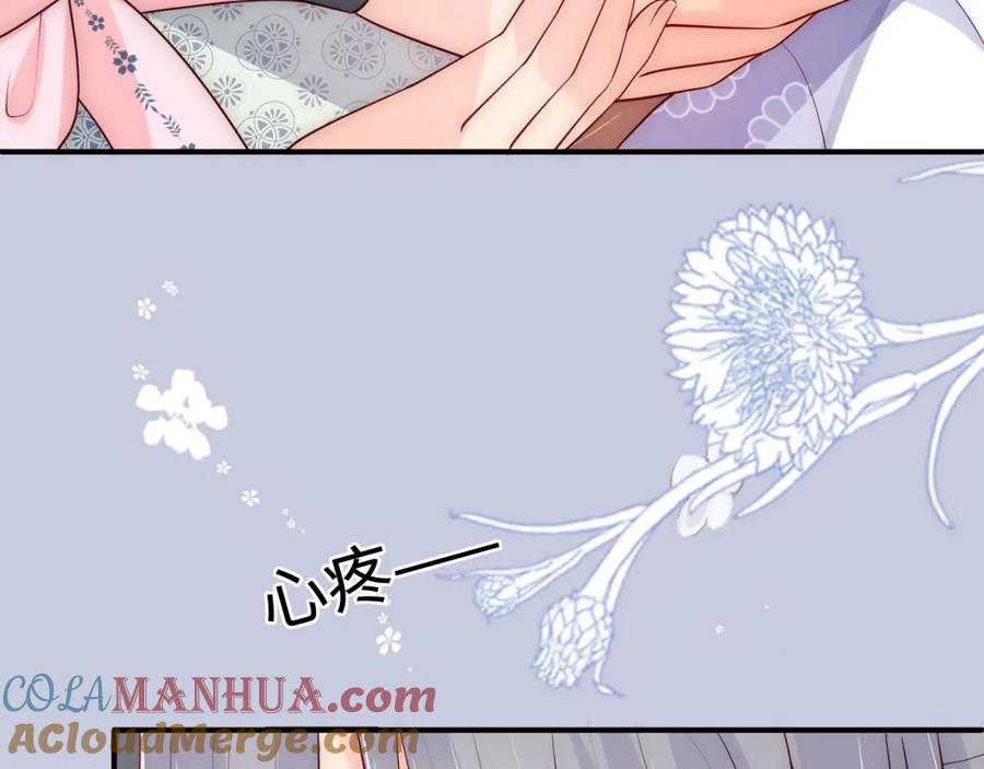养敌为患 第164话 夜沐毒发换血 第57页