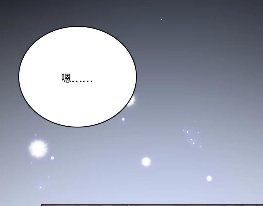 养敌为患 第164话 夜沐毒发换血 第94页