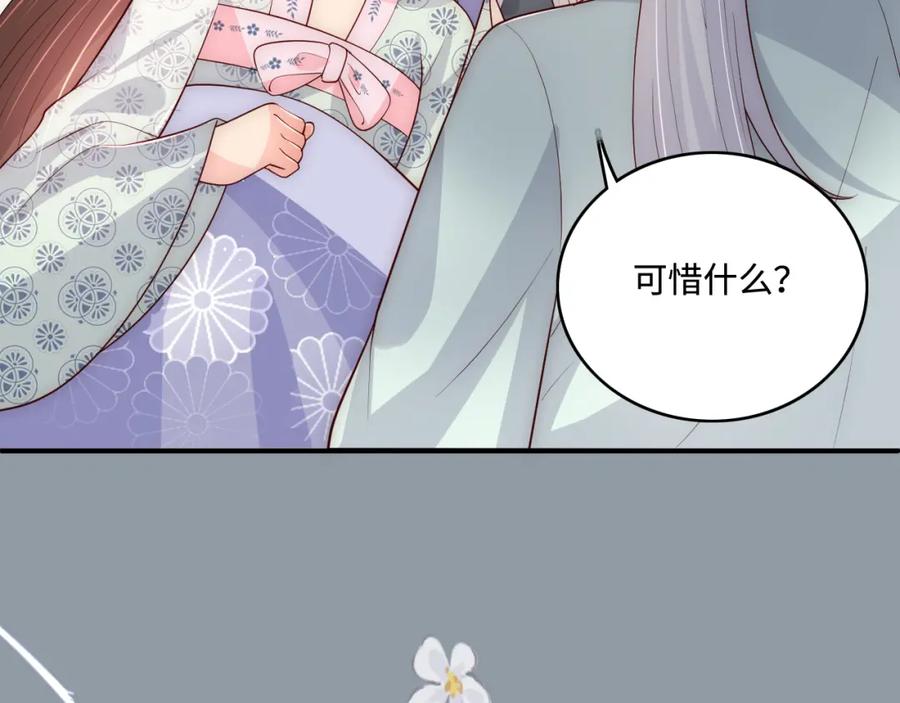 养敌为患 第164话 夜沐毒发换血 第60页