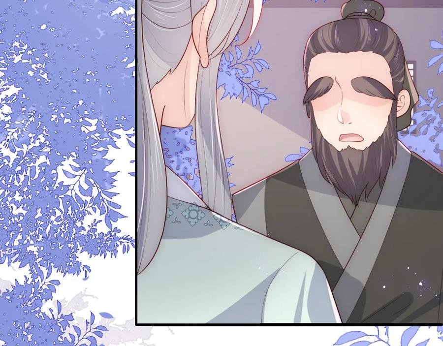 养敌为患 第164话 夜沐毒发换血 第10页