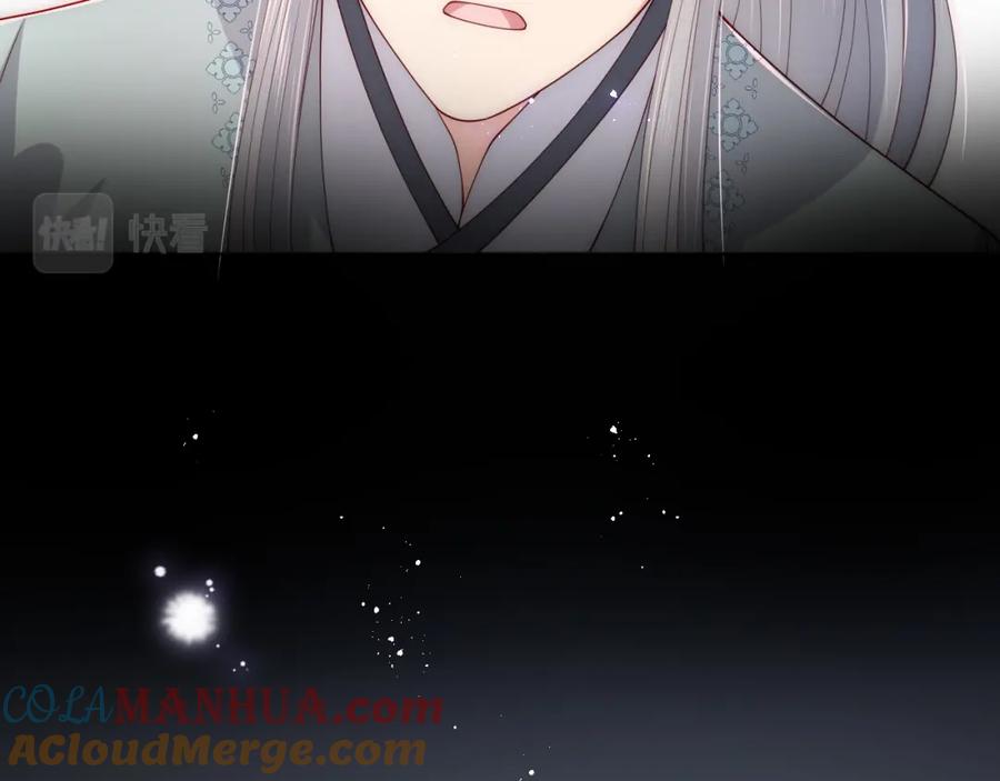 养敌为患 第164话 夜沐毒发换血 第93页