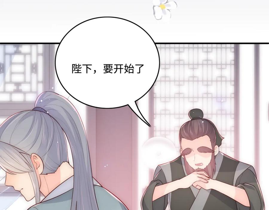 养敌为患 第164话 夜沐毒发换血 第63页