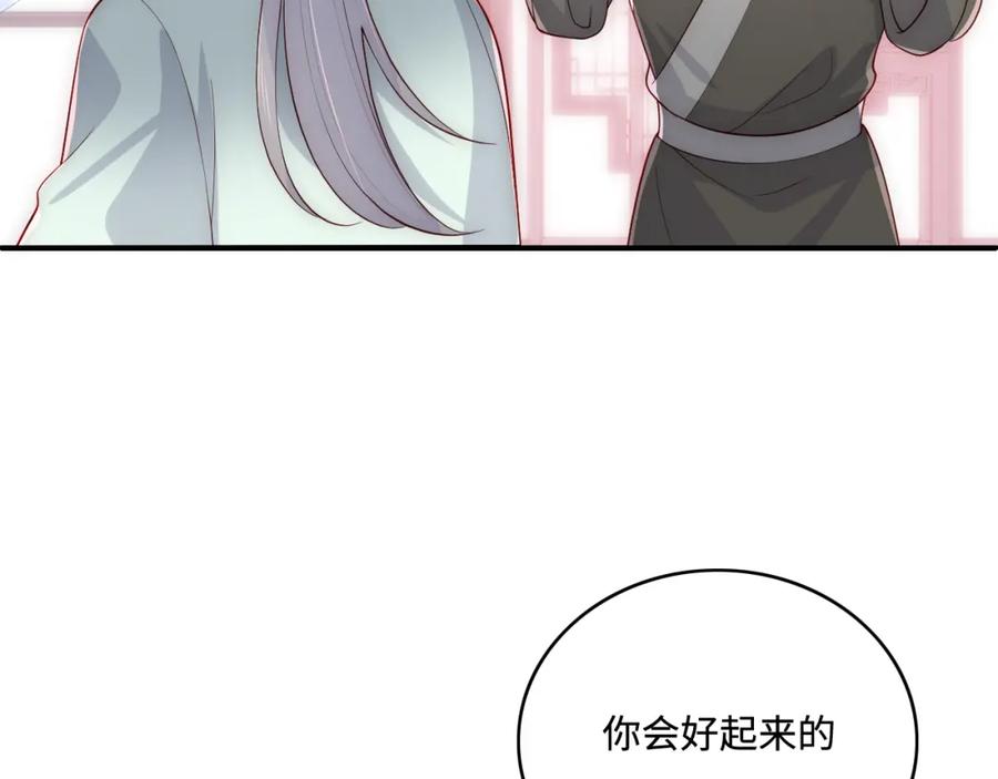 养敌为患 第164话 夜沐毒发换血 第64页