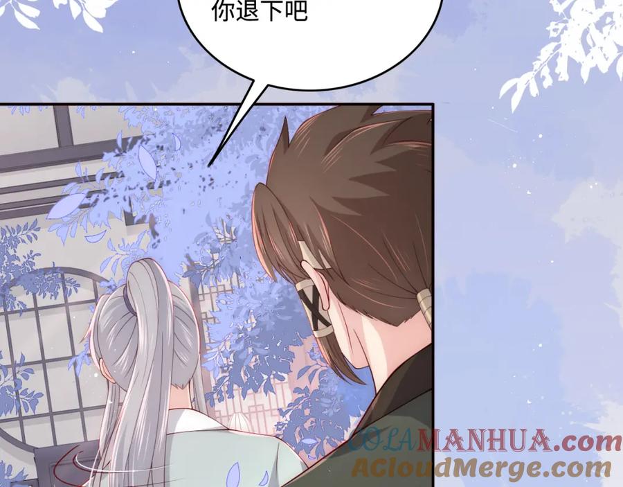 养敌为患 第164话 夜沐毒发换血 第33页