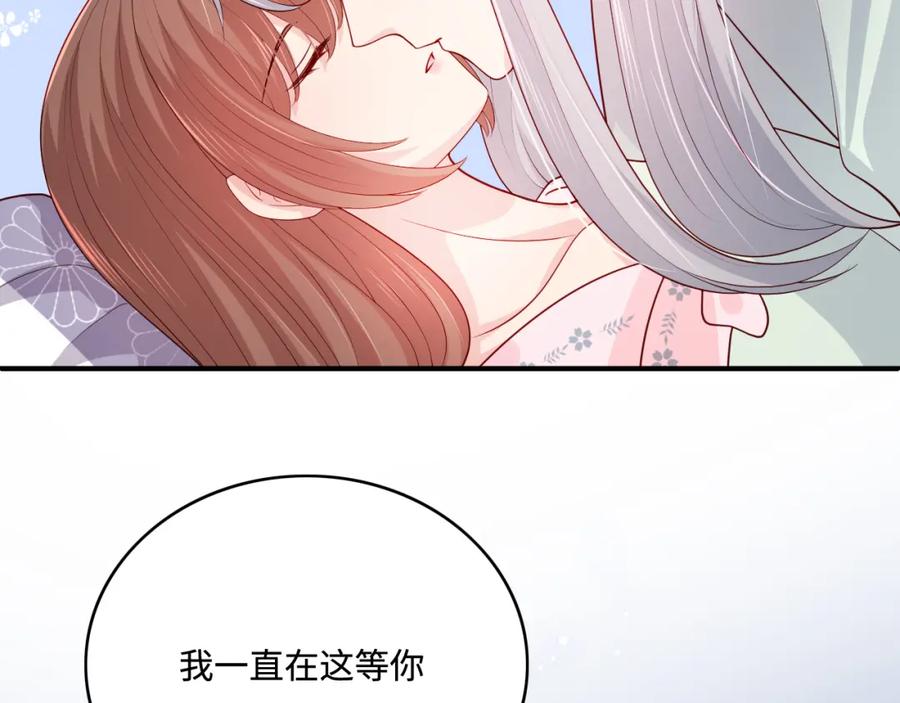 养敌为患 第164话 夜沐毒发换血 第99页