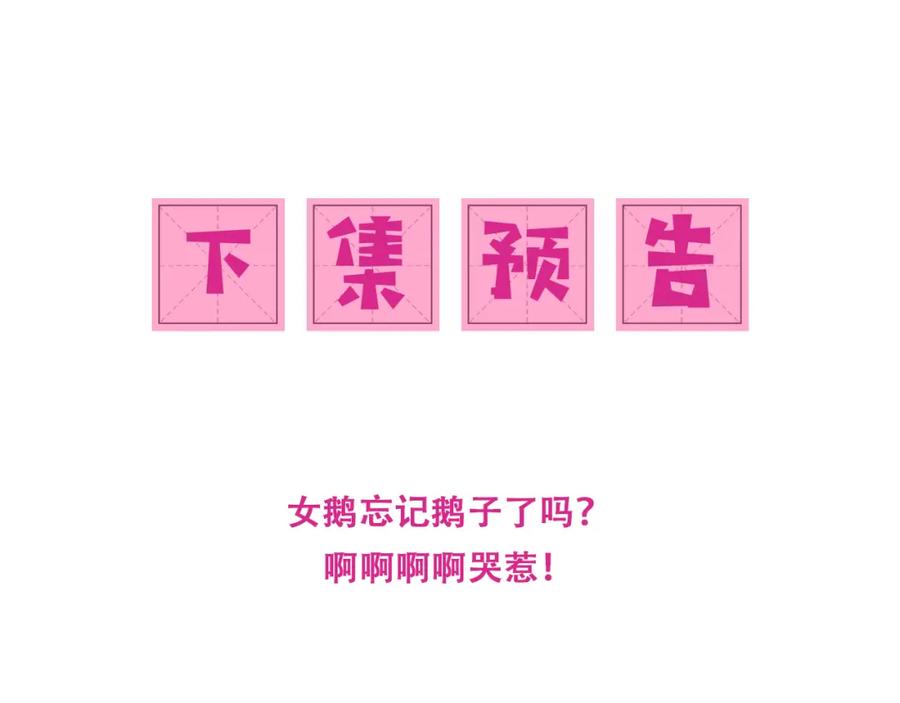 养敌为患 第164话 夜沐毒发换血 第106页