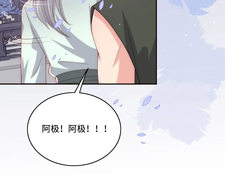 养敌为患 第164话 夜沐毒发换血 第34页