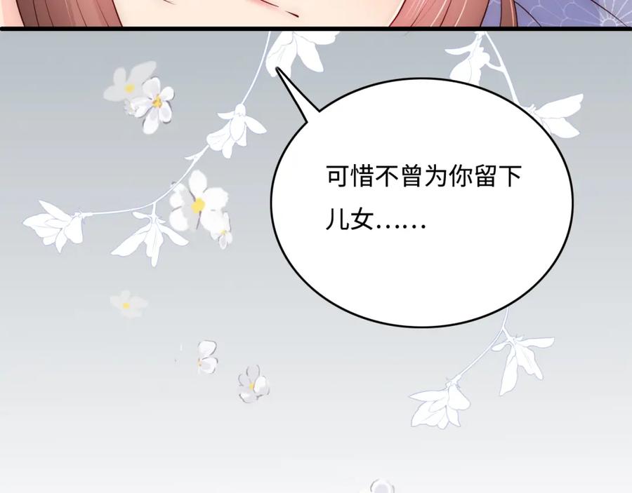 养敌为患 第164话 夜沐毒发换血 第62页