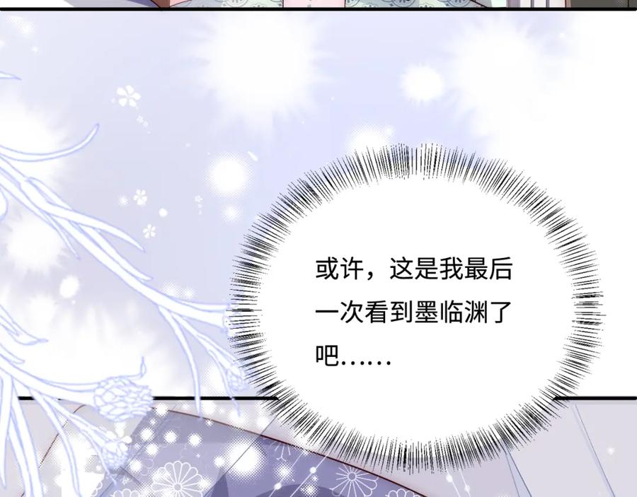 养敌为患 第164话 夜沐毒发换血 第44页