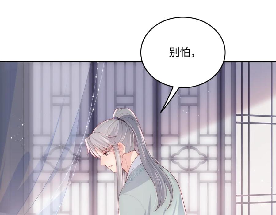 养敌为患 第164话 夜沐毒发换血 第47页