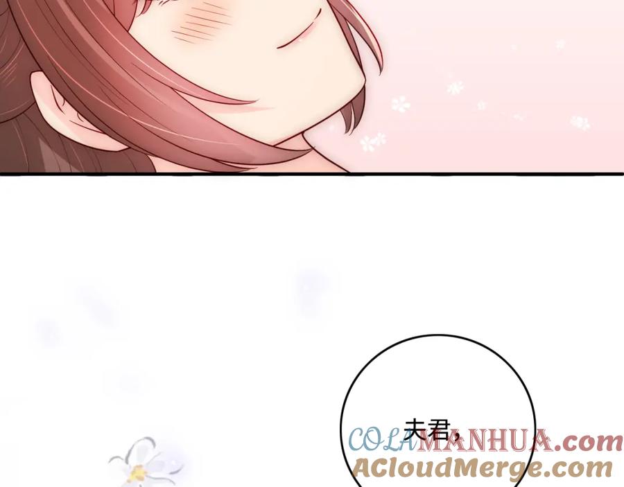 养敌为患 第164话 夜沐毒发换血 第53页