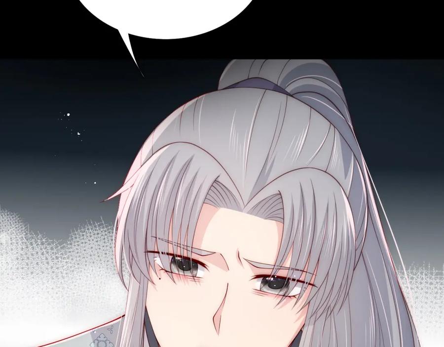 养敌为患 第164话 夜沐毒发换血 第92页