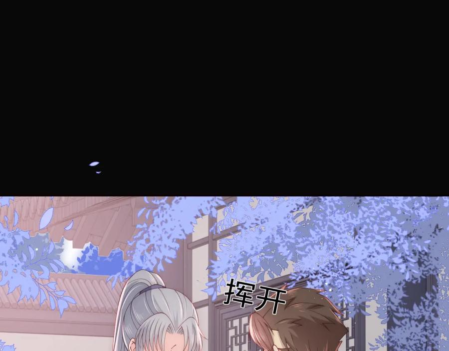 养敌为患 第164话 夜沐毒发换血 第28页