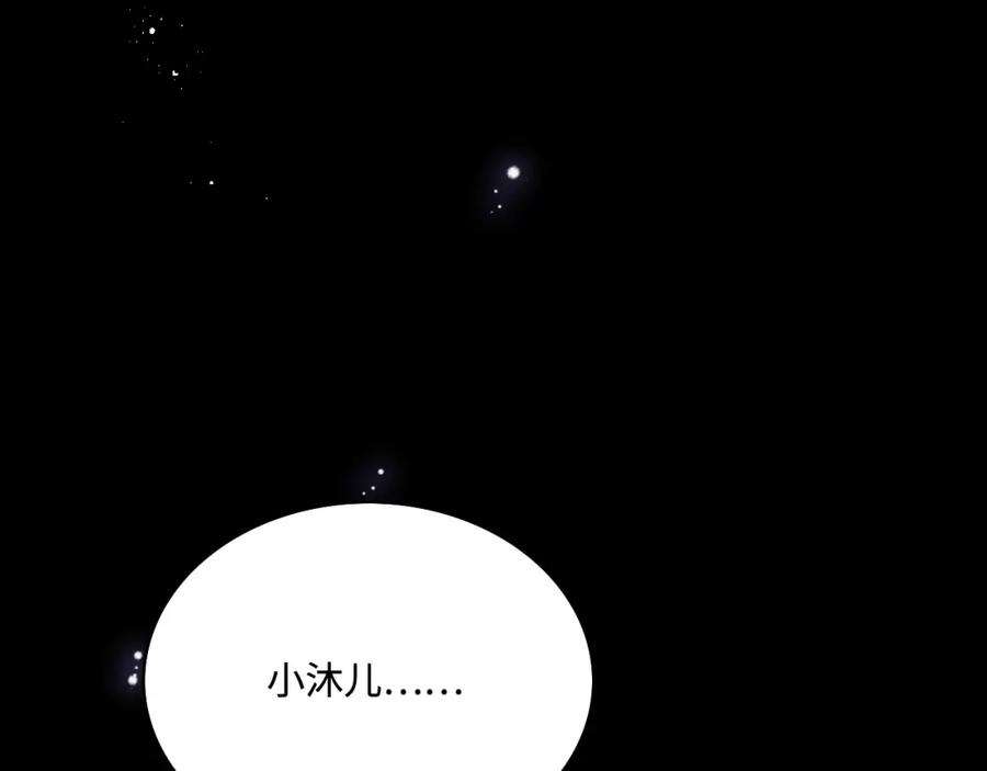 养敌为患 第164话 夜沐毒发换血 第91页