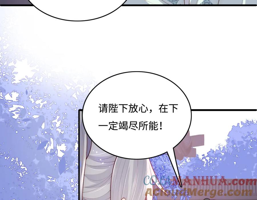 养敌为患 第164话 夜沐毒发换血 第9页