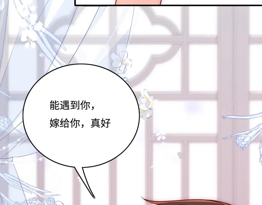 养敌为患 第164话 夜沐毒发换血 第55页