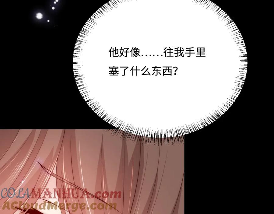 养敌为患 第164话 夜沐毒发换血 第89页