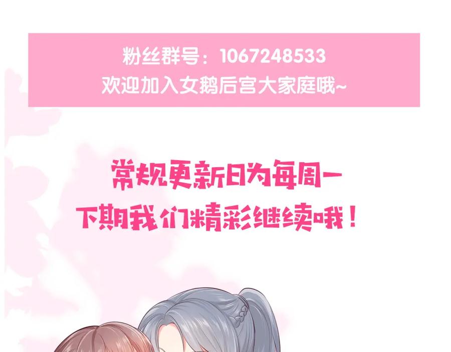 养敌为患 第164话 夜沐毒发换血 第111页
