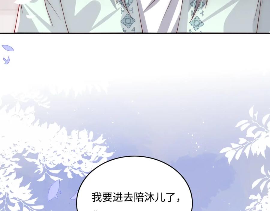 养敌为患 第164话 夜沐毒发换血 第32页