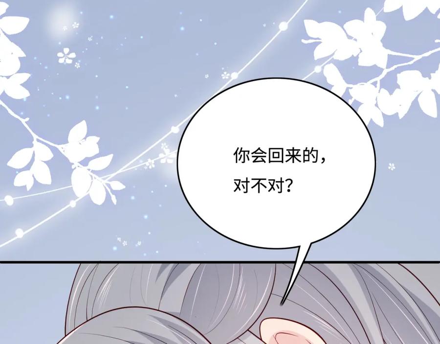 养敌为患 第164话 夜沐毒发换血 第102页