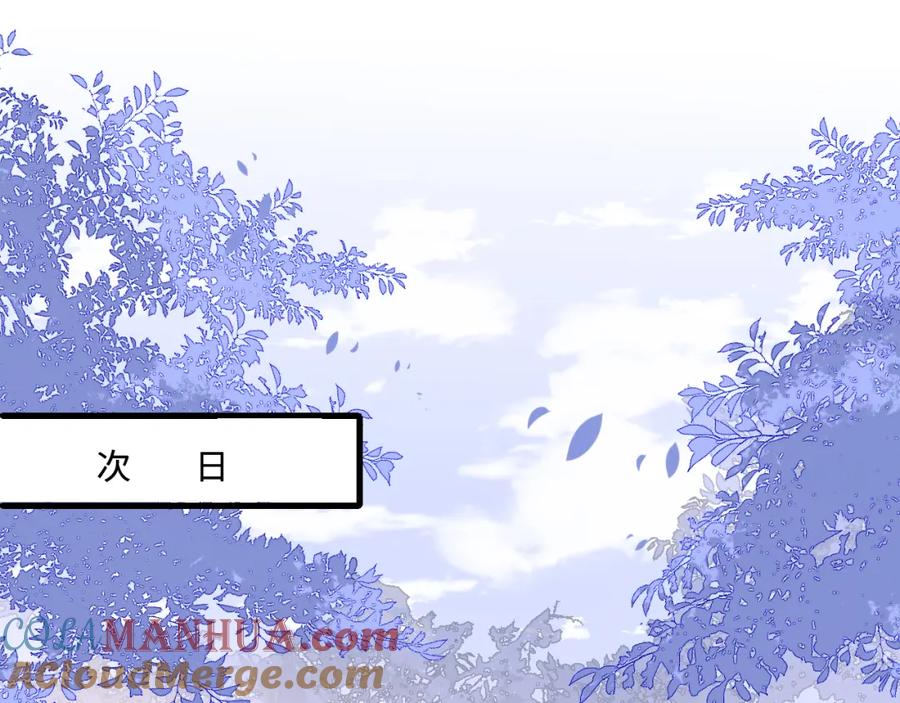 养敌为患 第164话 夜沐毒发换血 第5页